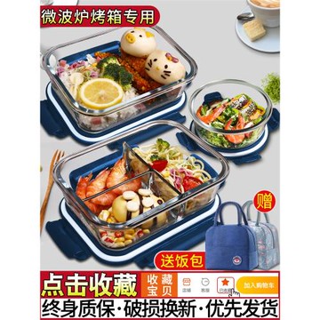 微波爐加熱飯盒上班族專用帶飯便當盒學生餐盒水果保鮮玻璃碗帶蓋