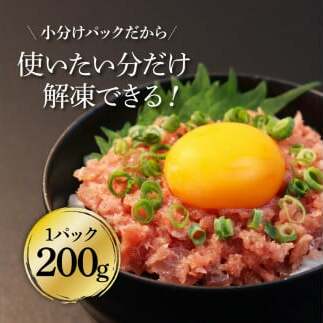 訳あり 天然マグロのタタキ丼セット (200g×3パック) 600g マグロ まぐろ 鮪 まぐろたたき ネギトロ ねぎとろ 小分け パック 個装 ネギトロ丼 海鮮 海鮮丼 軍艦巻き 手巻寿司 冷凍