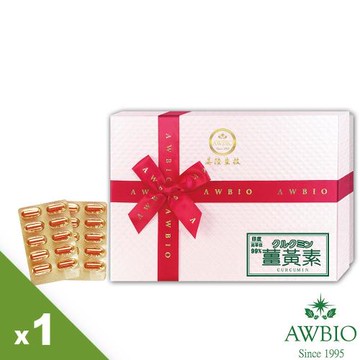 【美陸生技】99%印度高單位薑黃素 日本天皇保養聖品 滋補強身 60粒/盒AWBIO