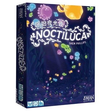 繽紛夜光蟲 Noctiluca 繁體中文版 高雄龐奇桌遊 正版桌遊專賣 玩樂小子