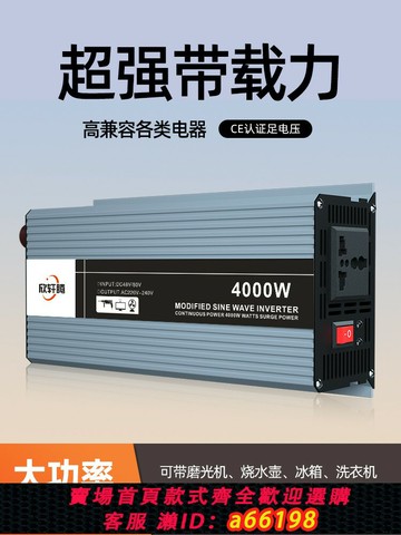 【台灣公司 可開發票】純正弦波逆變器大功率12v24v48v60v轉220v電瓶電動車載逆變轉換器