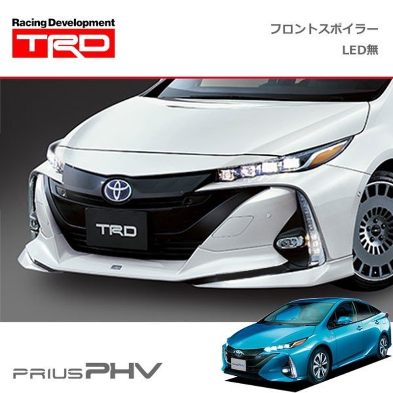 TRD フロントスポイラー (LEDなし) 素地(未塗装) プリウスPHV ZVW52 17