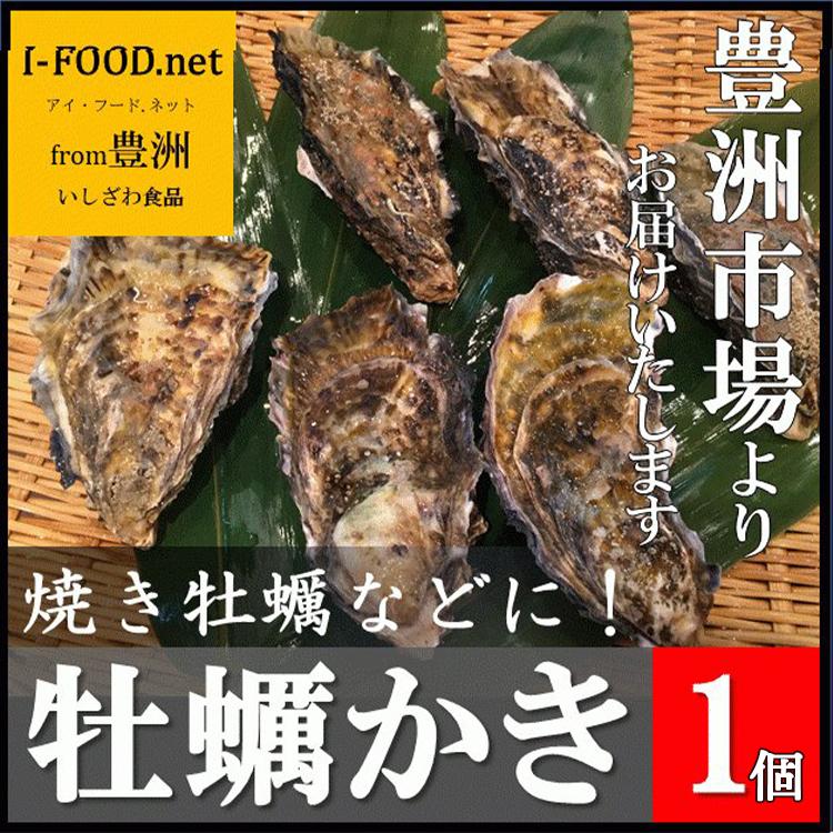 生牡蠣 かき カキ 牡蠣 豊洲市場よりお届けいたします グルメ ギフト2021