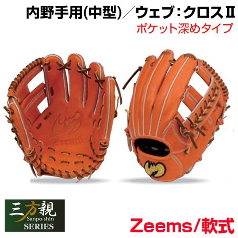 Zeems ジームス 軟式用 内野手グローブ 赤色 - galleria13.com