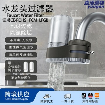【防濺除氯】廚房淨水龍頭 淨水器 過濾器 水龍頭 濾水器 自來水過濾器 除氯淨水 防濺起泡器 304不鏽鋼 家用廚房安裝