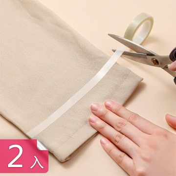 【荷生活】免縫可重覆黏貼可水洗褲腳修改貼 不傷衣物貼合牢固服飾雙面貼-2入組