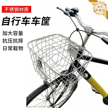【防盜加固】自行車車筐 電動車車筐 通用車筐 儲物籃 載物筐 不鏽鋼帶蓋鎖扣 防鏽防雨 加固承重 通勤買菜必備