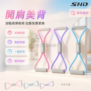 台灣出貨✨ 8字拉力器 環保矽膠 開肩美背 塑形鍛煉 瑜伽健身 居家運動 18磅高回彈 健身器材