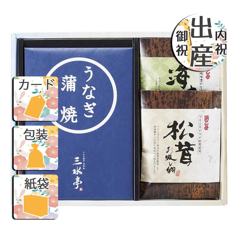 クリスマス プレゼント ギフト ウナギ 鰻 ラッピング 袋 カード 三河一色産うなぎの蒲焼・お吸物セット