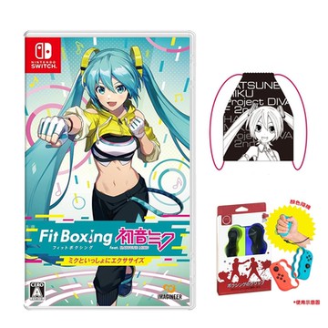 NS 健身拳擊 feat. 初音未來 與未來一起鍛鍊 中文版 送束口袋+拳擊手環