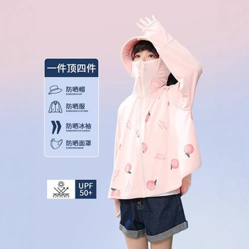 兒童防曬衣外套女童夏季2026新款冰絲透氣寶寶薄款防曬服防紫外線