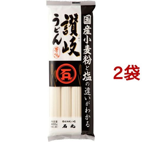 石丸製麺 国産芳純讃岐うどん （４００ｇ＊２袋セット）