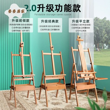 畫架 畫板美術生專用 抽屜式油畫架 支架式 素描畫板架 櫸木質可折疊 4K[PP0517051]