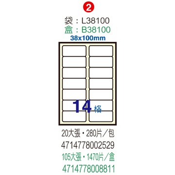 Herwood 鶴屋牌 14格 38x100mm NO.B38100P 粉紅 A4雷射噴墨影印自黏標籤貼紙/電腦標籤 100大張入