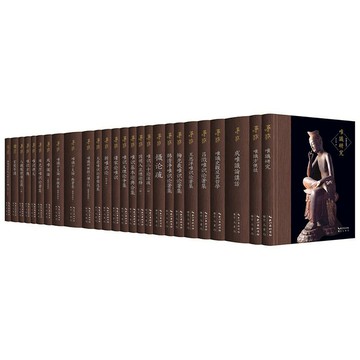 成唯識論證義(繁體橫排）