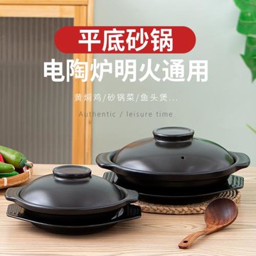 70電陶爐煤氣灶可干燒砂鍋商用黃燜雞耐高溫淺鍋淺平鍋石鍋