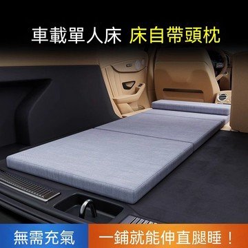 车载露营睡垫✨車載牀墊單人牀後備箱找平墊suv專用汽車上睡覺神器便攜式摺疊牀2