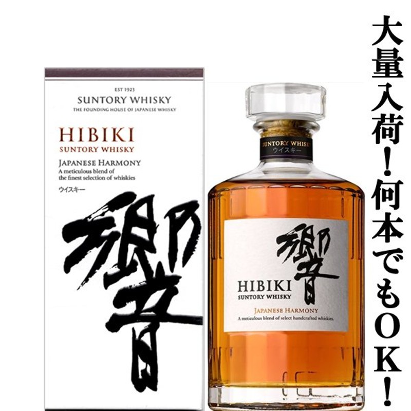 響 JAPANESE HARMONY 700ml 6本 - 酒