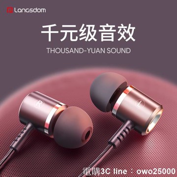 耳機 蘭士頓耳機入耳式有線高音質重低音適用通用typec介面圓孔原裝安卓手機電腦遊戲K歌耳塞 幸福驛站