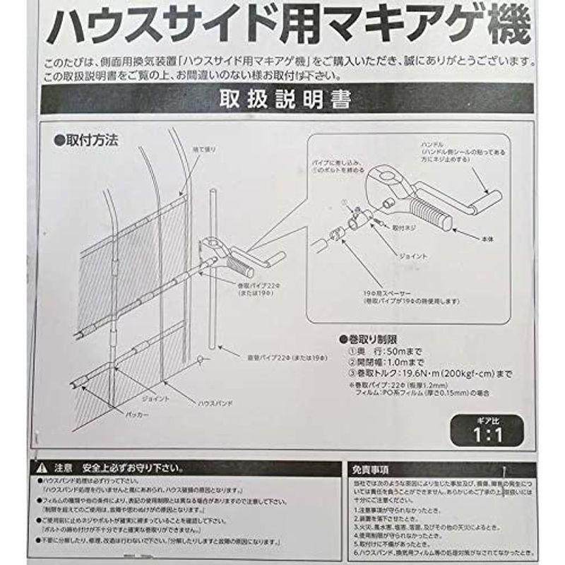 シンセイ ハウスサイド用巻き上げ機 50m