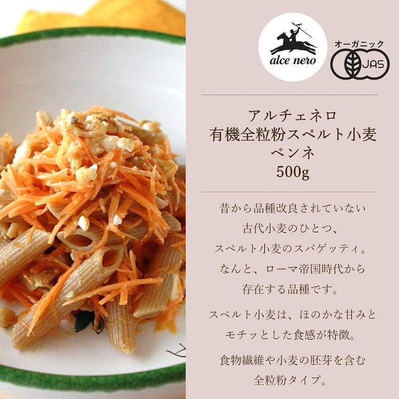 ALCE NERO(アルチェネロ) 有機 全粒粉 スペルト小麦 ペンネ 500g (オーガニック イタリア産 古代小麦 ゆで時間10分)