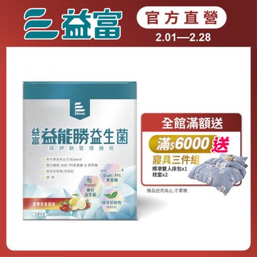 【益富】益能勝 益生菌-30包盒(x1盒)-(磷,鉀,鈉 管理適用/專科醫師推薦)