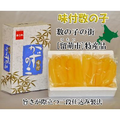 ふるさと納税 留萌市 味付数の子　北海道留萌加工 500g(250g×2袋入)