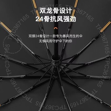 雨傘加厚加粗抗風結實耐用折疊全自動學生上學專用防曬遮陽太陽傘 I H M W 5GT01