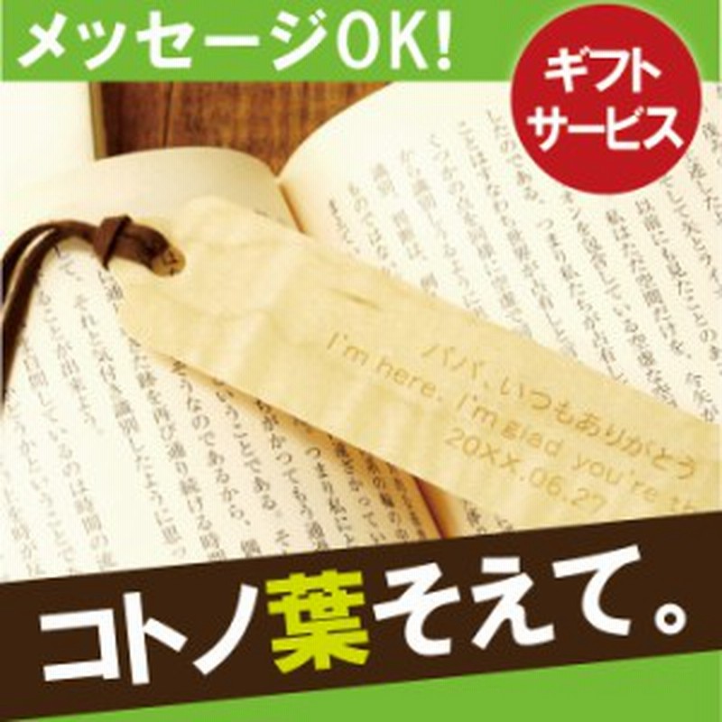 594円 人気No.1 メール便選択で送料無料 Tiny formed タイニーフォームド しおり レディース メンズ 栞 金属 真鍮 ブックマーク  ブックマーカー TM-09