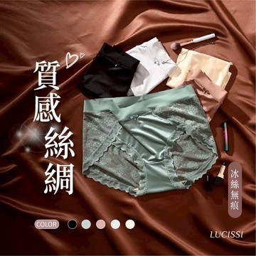 LUCISSI｜蕾絲質感大碼內褲 大尺碼內褲 大碼內褲 蕾絲內褲 性感內褲 純蠶絲內褲 超彈性內褲 絲質內褲 現貨