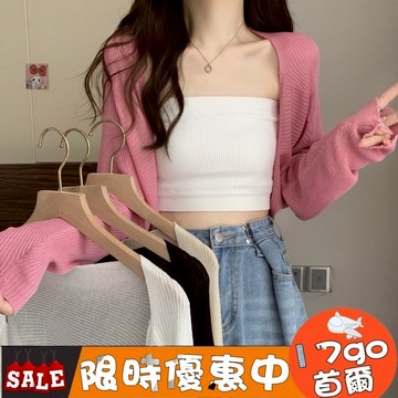 🔥台灣現貨🔥 P48 夏季新款薄款空調罩衫 長袖防曬小外套 罩衫外套 薄外套 防曬外套 薄長袖外套 薄長袖罩衫 長袖罩衫