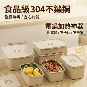 【18種尺寸款式任你挑選 現貨速發】日式食品級304不鏽鋼密封盒 便當盒 餐盒飯盒 微波便當盒 冷凍保鮮盒 微波保鮮盒