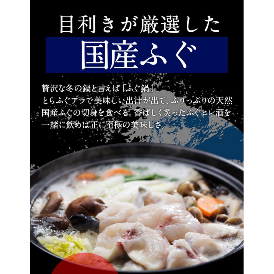 国産ふぐ ふぐ鍋 ふぐ刺し 白子 セット 5〜6人前 てっちり てっさ 河豚 フグ 天然 業務用 お取り寄せ お歳暮