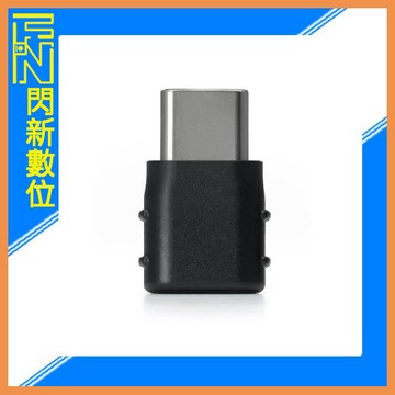 DJI MIC 系列手機版接收器 轉接頭(USB-C至USB-C)公司貨