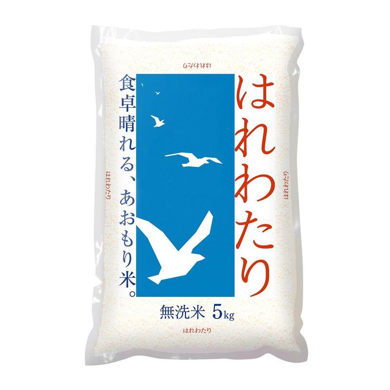 パールライス 無洗米 青森県産はれわたり 5kg 令和5年産