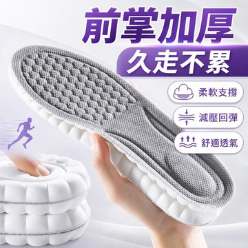 隔日達⭐台灣現貨⭐前腳掌加厚【乳膠鞋墊】鞋墊 氣墊鞋墊 運動軍訓足弓鞋墊 久站不累 久站鞋墊 除臭鞋墊 減壓鞋墊 踩屎感
