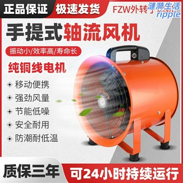 【強力靜音】軸流風機 排風扇 通風機 送風機 吹風機 工業風扇 220V家用 手提式外轉子 大風量低噪音 車間倉庫通風降溫