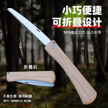 隔日達🌸邂逅🌸迷你小鋼鋸特小摺疊手鋸家用木柄摺疊便攜手工鋸細齒快速戶外鋸子 木工短鋸 摺疊手工鋸 迷你多功能鋸子