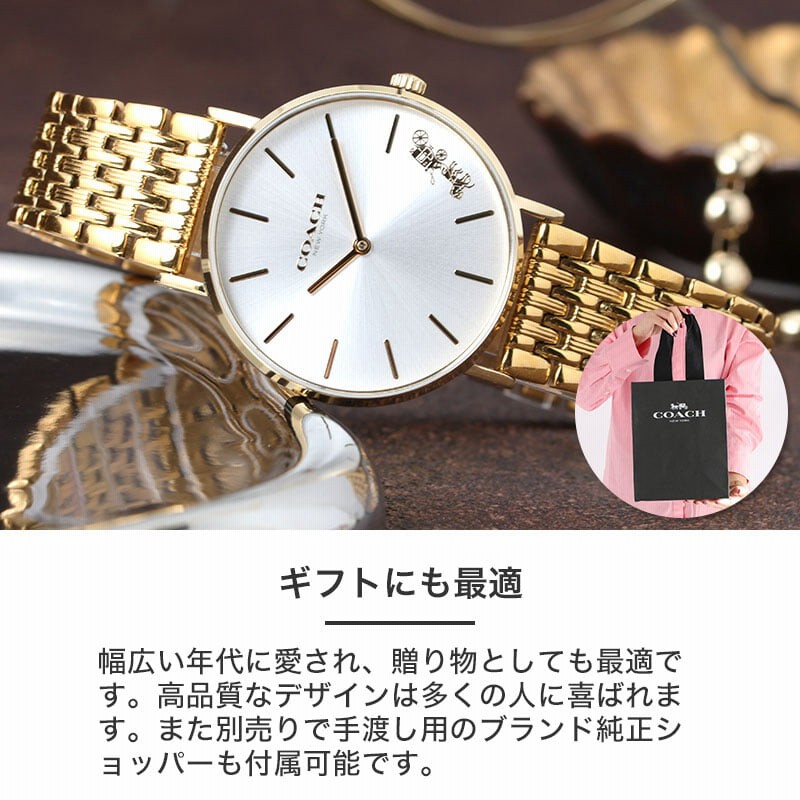 二種のベルトが楽しめる】コーチ 腕時計 レディース COACH 時計