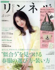  リンネル(２０１９年５月号) 月刊誌／宝島社(その他)