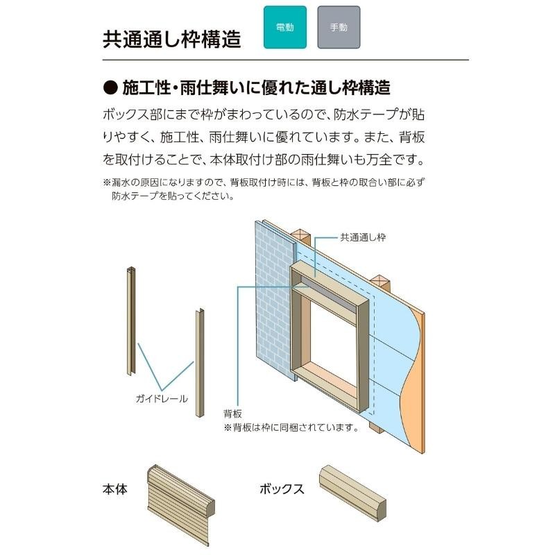 先付 単体シャッター 手動 17418 耐風タイプ 規格サイズ W1780×H(CH