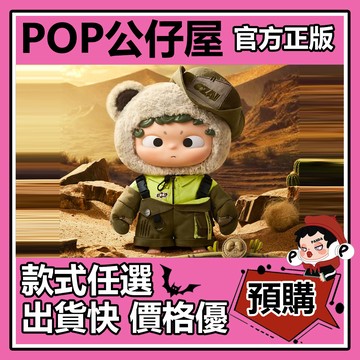 POP【全新🔥正版】哦崽 Ozai 冠軍拳擊手 毛絨 公仔  heyone 黑玩 大體 大娃 擺件 禮物 收藏