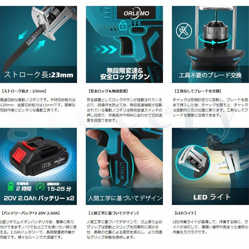 レシプロソー 充電式 電動ノコギリ 電動のこぎり 家庭用 女性