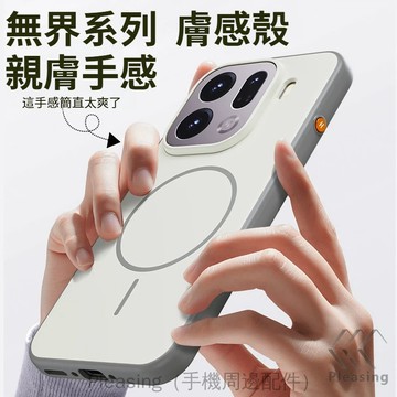 無界磁吸圈膚感殼 適用 OPPO Find X9s Find X9 Pro 手機殼 獨立按鍵 撞色細圈 防摔殼