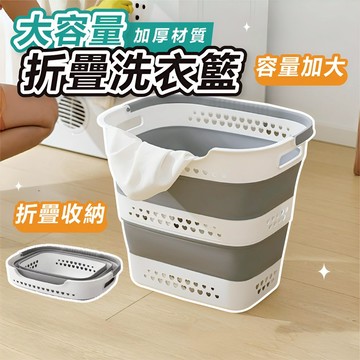 𝐖𝐨𝐨𝐋𝐀🐶 隔日到貨｜大容量折疊洗衣籃 洗衣籃 收納籃 髒衣籃 折疊洗衣籃 分隔洗衣籃 折疊收納籃