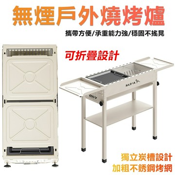 【現貨一日達】戶外燒烤架 野營烤肉架 BBQ烤串烤肉爐 庭院悶烤燒烤架 燒烤爐