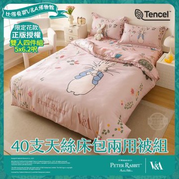 【PETER RABBIT 比得兔】比得兔與V&A博物館 奇幻花園-雙人40支天絲床包兩用被組(正版授權/天絲/兩用被)