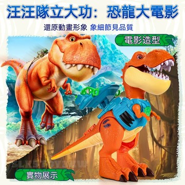 正版🐶《汪汪隊立大功：恐龍大電影》電影周邊🦕汪汪隊立大功玩具 汪汪隊電影周邊 提米 兒童玩具 兒童禮物 發聲可動玩具