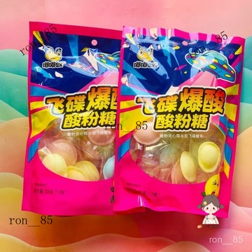 🍊網紅ufo飛碟糖痠粉創意零食糯米紙夾心 裝飾奇葩稀奇古怪飛盤 HOCM