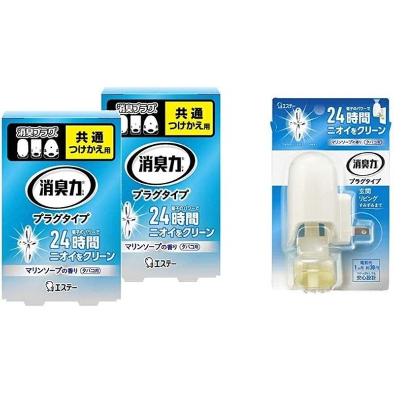 期間限定 エステー 無香性 消臭力 20ｍL つけかえ 2個 1セット プラグ